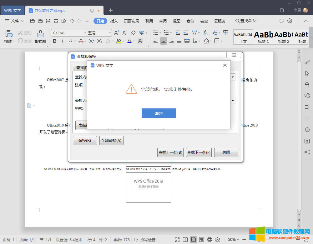 ����һ�������׌WPS���������ЈDƬһ�I����5