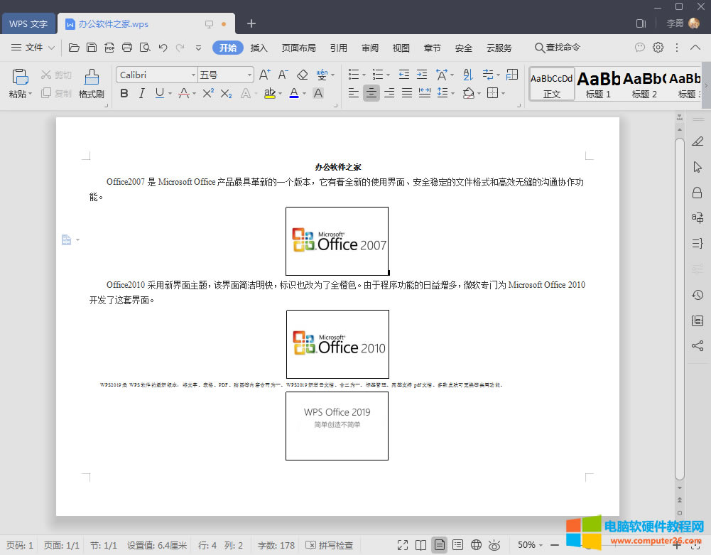 ����һ�������׌WPS���������ЈDƬһ�I����6