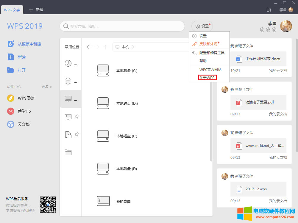 ��β鿴WPS�汾̖_WPS�汾̖��β�ԃ