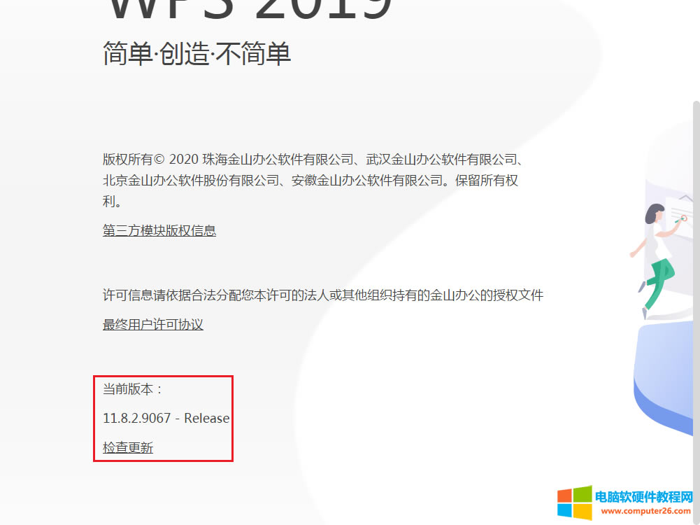 ��β鿴WPS�汾̖_WPS�汾̖��β�ԃ