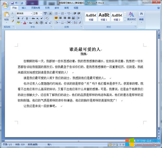 Word段落間隔太大調(diào)整4