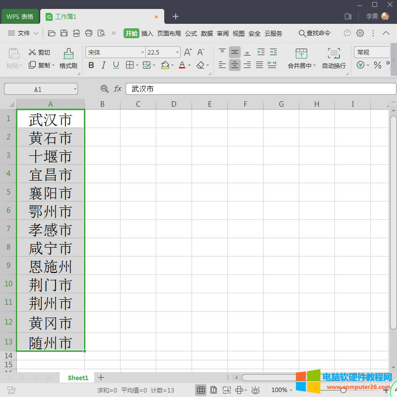 WPS���������ͬһ�м���ͬ����1