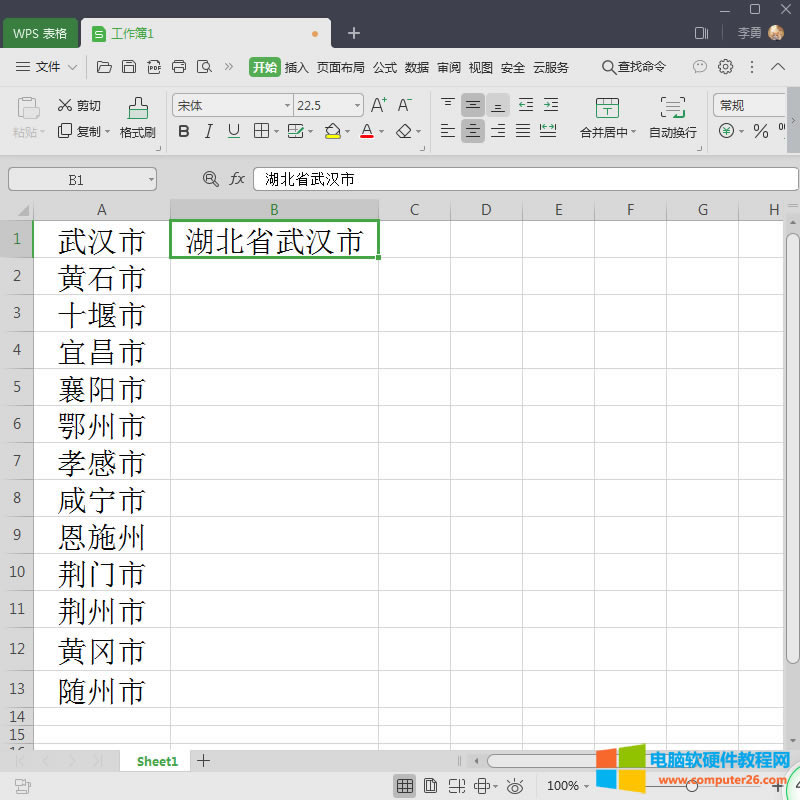 WPS���������ͬһ�м���ͬ����2