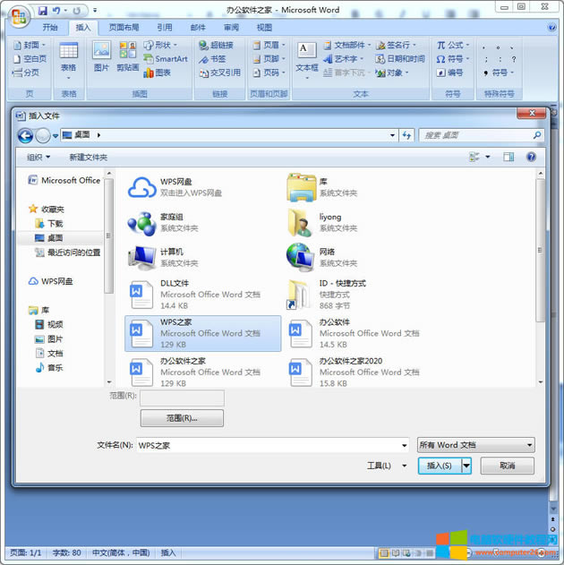 ��ο��ٺϲ�����word�ęn�����ٺϲ�����word�ęn���F�̳̣�