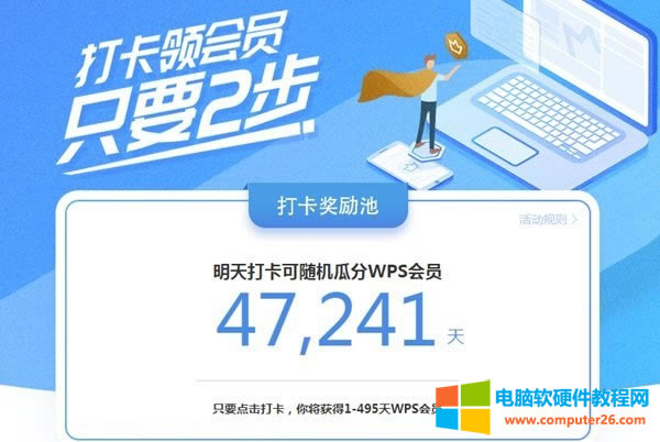 WPS���I(l��ng)���T