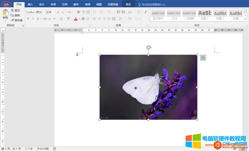 <a href='/office2207/' target='_blank'><u>Word</u></a>插入圖片如何保持無損狀態(tài)(Word插入圖片最佳效果)1