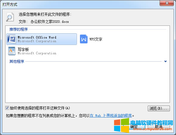 Office��WPS����O(sh��)��office��Ĭ�J(r��n)ܛ����