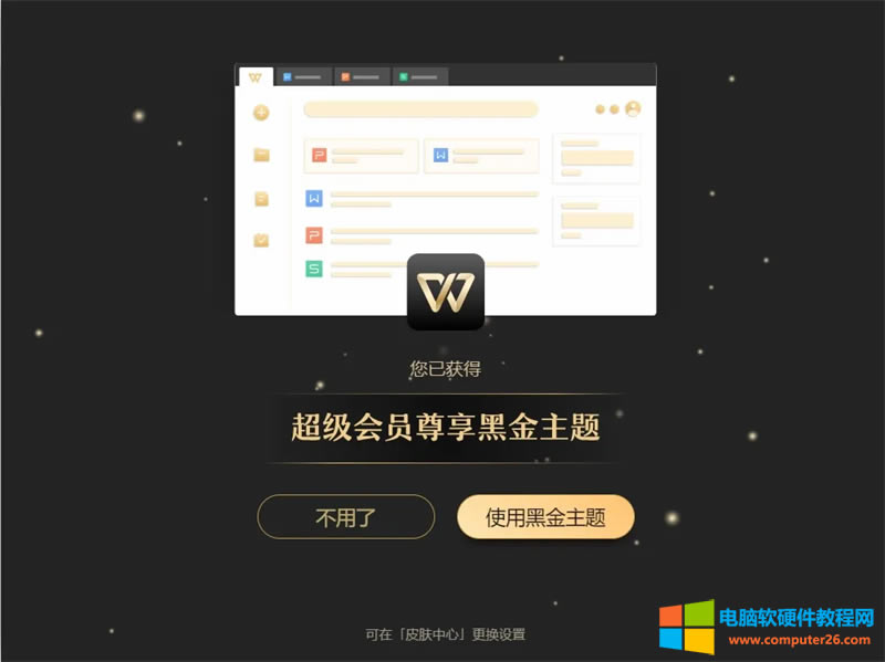 WPS2021�L�r����15�쳬�����T��WPS2021�L�r�泬�����T��