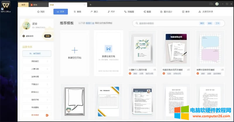 WPS2021�L�r����15�쳬�����T��WPS2021�L�r�泬�����T��