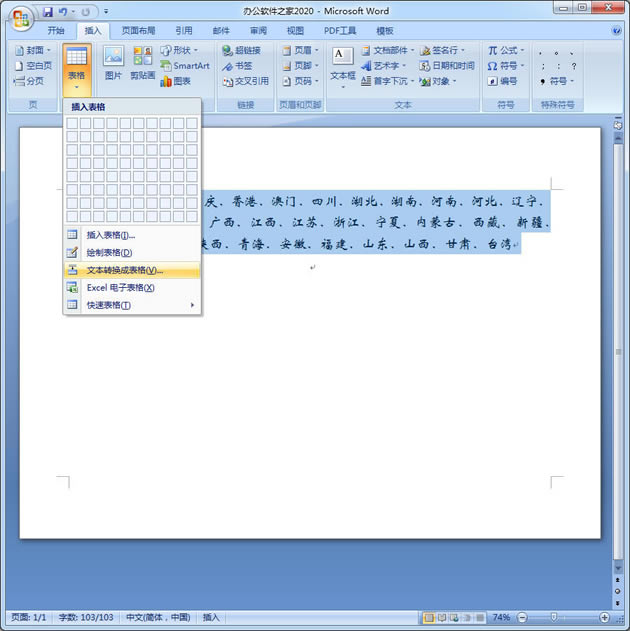 Word����Ό��ı��D�Q�����Word�ı��D�Q�����2