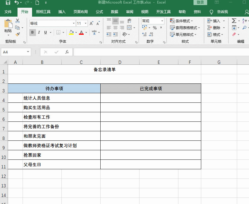 Excel�����������Σ�excel�����ȻҲ�@ô���ܻ������ǝqҊ�R(sh��)��2