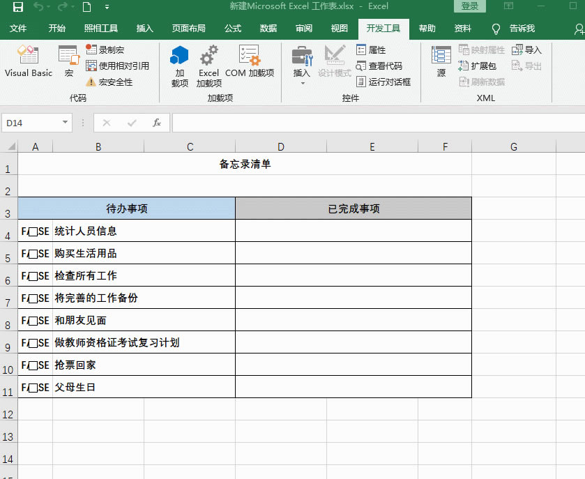Excel�����������Σ�excel�����ȻҲ�@ô���ܻ������ǝqҊ�R(sh��)��4