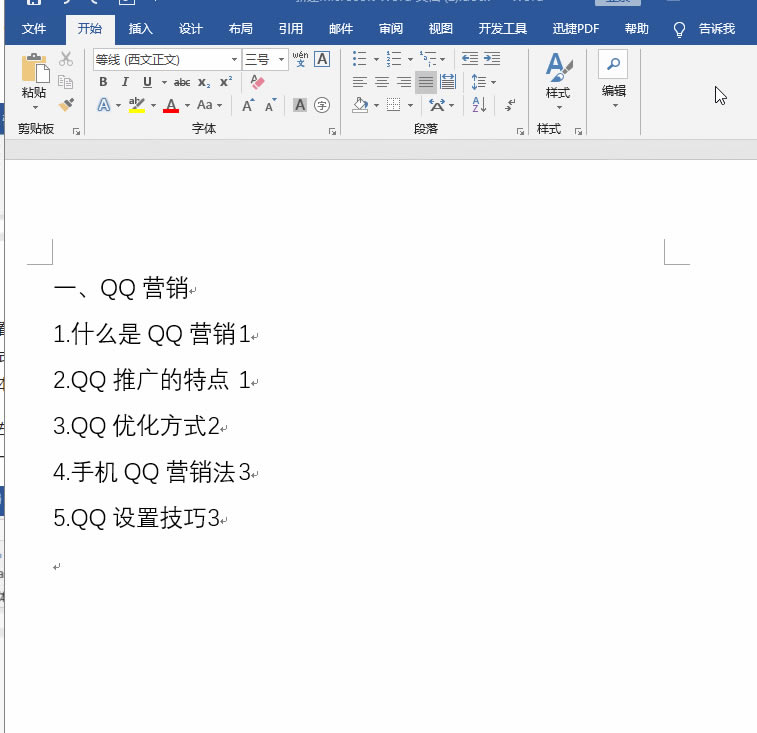 Word�Ʊ�λ���ٌ��R��word2016�汾��Ȼ�@ô���棬���������3