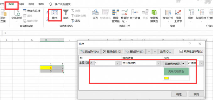 ��Ԫ���ɫ����