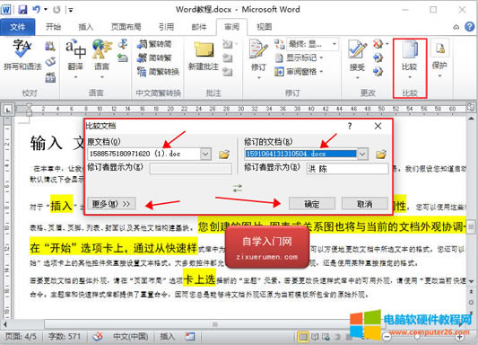 Word�ęn���^��Word���^�ɂ��ęn ���ٌ����ҳ����в�ͬ���ݣ�