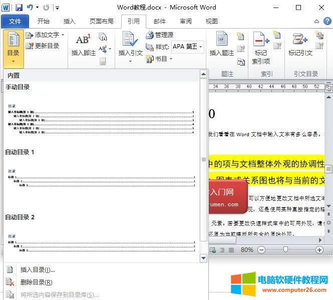 WordĿ䛣�word�ęn�����Ŀ䛣�����Ԅ�����Ŀ䛣�