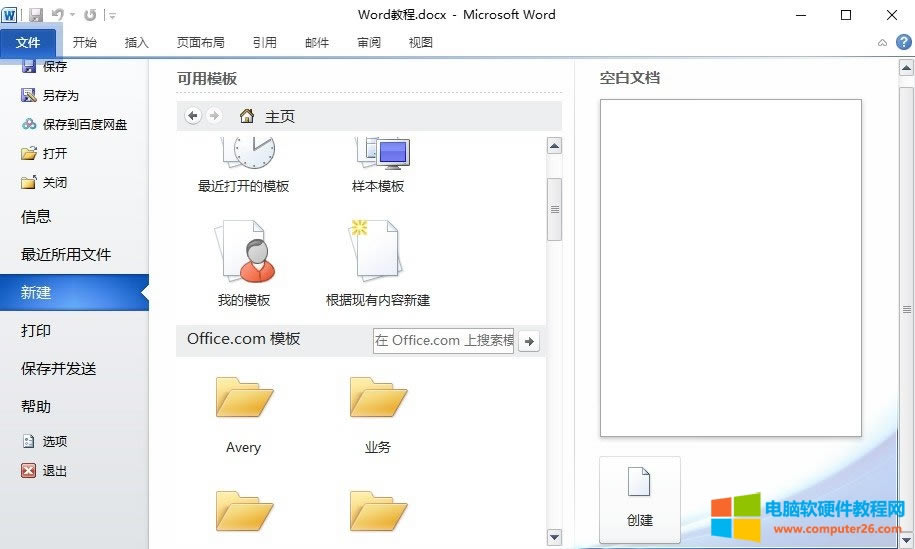 Wordʹ��ģ��