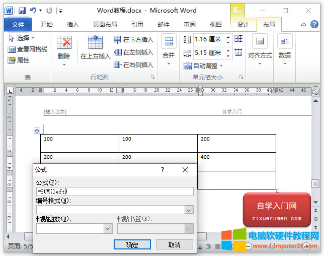 Word����Ӌ�㹫ʽ����<a href='/office2207/' target='_blank'><u>word</u></a>�����ݔ��Ӌ�㹫ʽ?��