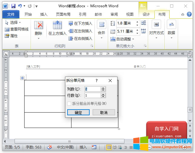 Word��ֆ�Ԫ��Word����:��ֆ�Ԫ�񷽷���