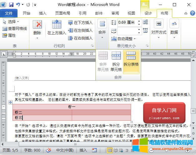 Word��ֱ���Word��ֱ���ķ������EԔ�⣩