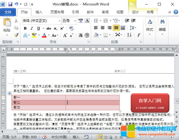 Word�{(di��o)�������С��<a href='/office2207/' target='_blank'><u>word</u></a>�ęn�еı����С�{(di��o)���ķ�����