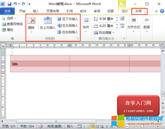 Word�к��У�Word�ęn�еı�����ô���Ӻ̈́h��ĳ�к�ĳ�У�