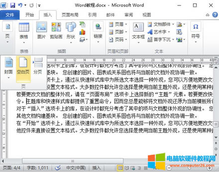 Word����հ�퓣�<a href='/office2207/' target='_blank'><u>word</u></a>�в���̈́h���հ�퓵ķ������EԔ�⣩1