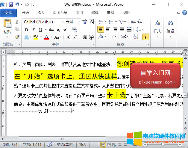 Word����հ�퓣�word�в���̈́h���հ�퓵ķ������EԔ�⣩2