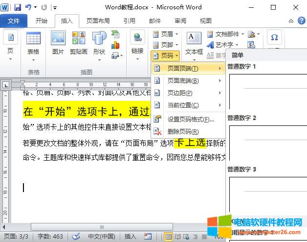 Word����퓴a��Word����퓴a,�h��퓴a���O�÷�����