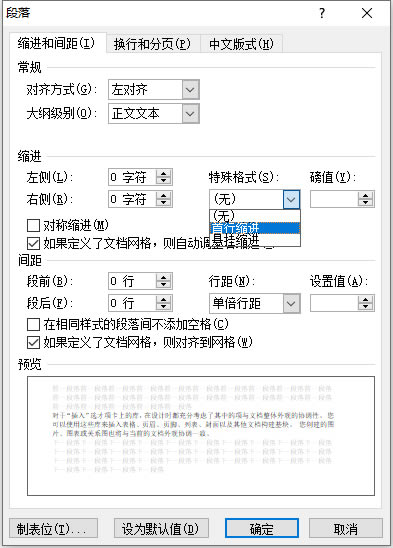 Word����s�M��Word�ķN����s�M��ʽ���O�÷�����