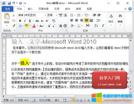 Word�����ı��ɫ��<a href='/office2207/' target='_blank'><u>word</u></a>�������w�ɫ�����ɫͻ���@ʾ�ı���