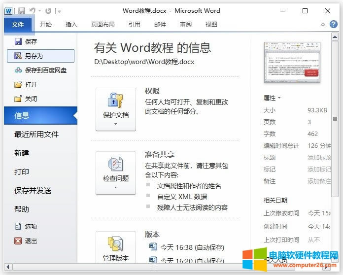 Word�ęn���棨Word�ęn����Ď׷N����-���������飩