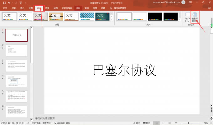 �O�ñ�����ʽ