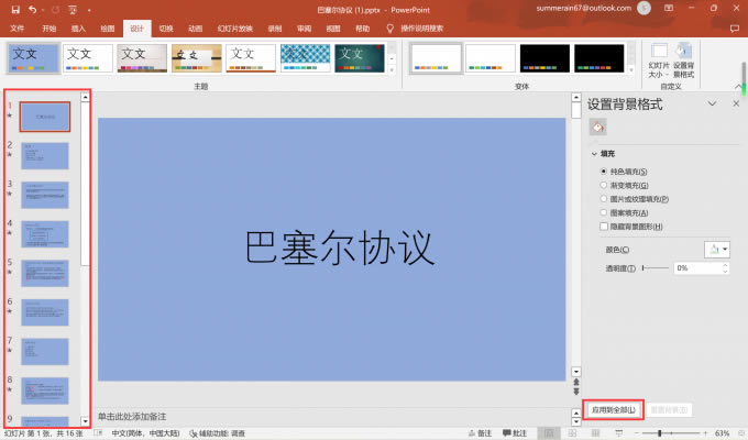 ���õ�ȫ��