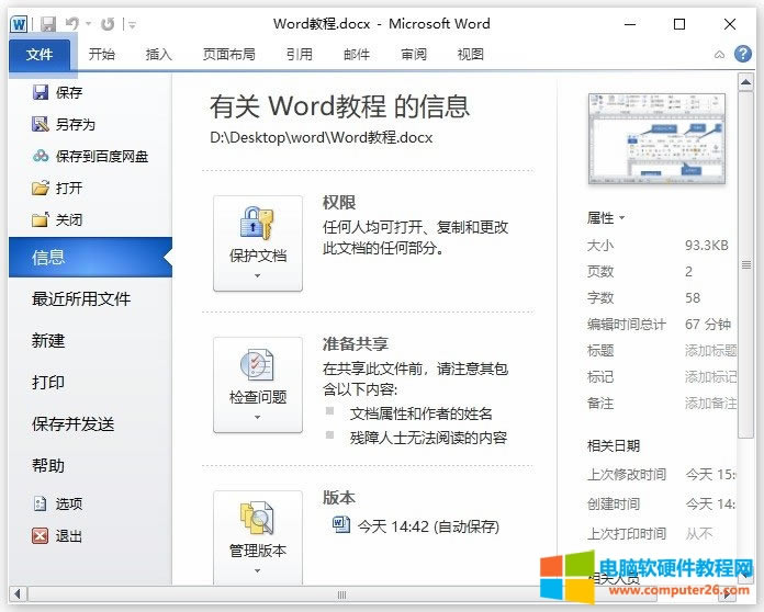 <a href='/office2207/' target='_blank'><u>word</u></a>�ļ��x헿���word���ļ��x헿�����ʹ��Ԕ���f����