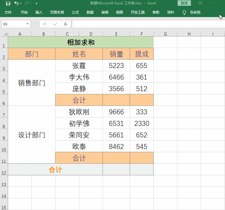<a href='/office2207/' target='_blank'><u>Excel</u></a>��SUM����(sh��)�������߀���@���棬���Ă�(g��)����׌���_(k��i)���۽磡1