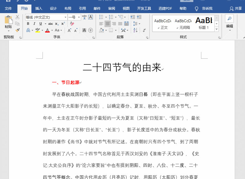 <a href='/office2207/' target='_blank'><u>Word</u></a>�Ű���ο����Ԅ�����Ŀ䛺��Ό���һ���Ͷ���1