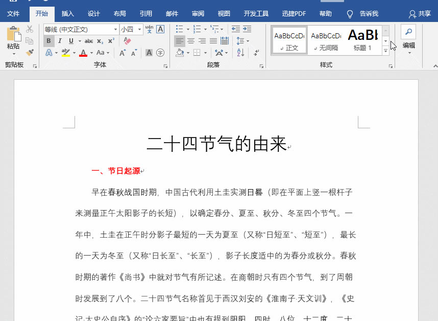 Word�Ű���ο����Ԅ�����Ŀ䛺��Ό���һ���Ͷ���2