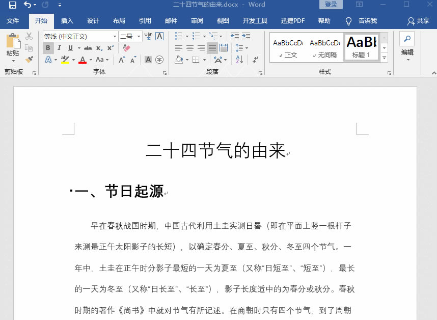 Word�Ű���ο����Ԅ�����Ŀ䛺��Ό���һ���Ͷ���3