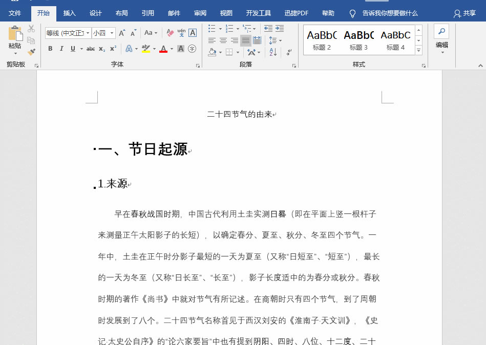 Word�Ű���ο����Ԅ�����Ŀ䛺��Ό���һ���Ͷ���4