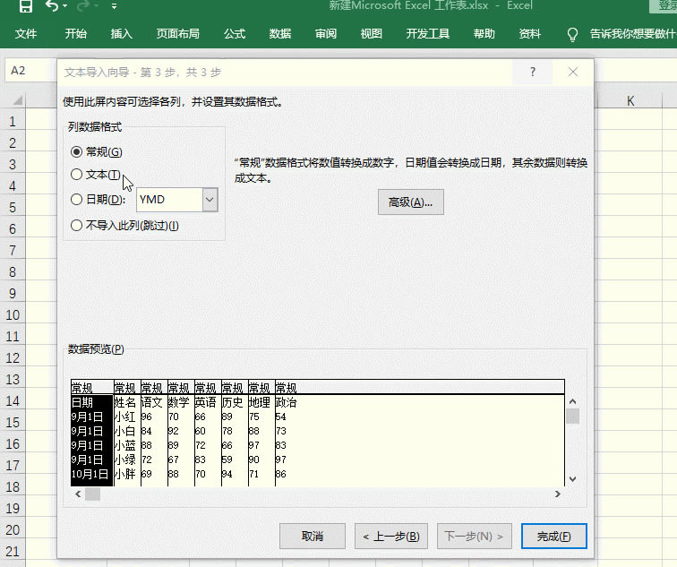 ��Ό��ı�����Excel��һ�����o���Ɏ���㶨4