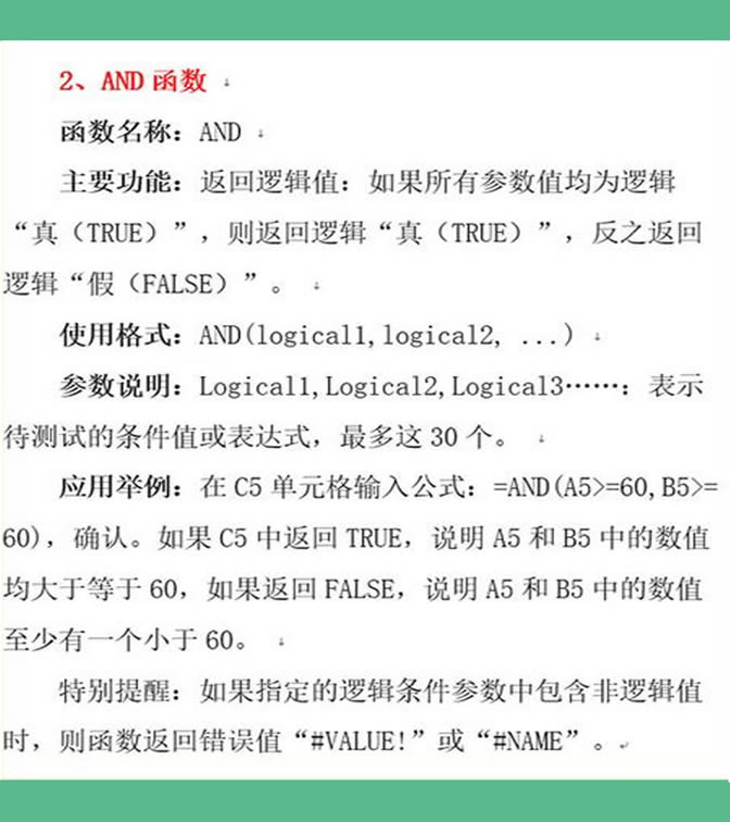 Excel����(sh��)��ʽ���w������ÿһ��(g��)�Կ��\(y��n)�õ���(sh��)�H��