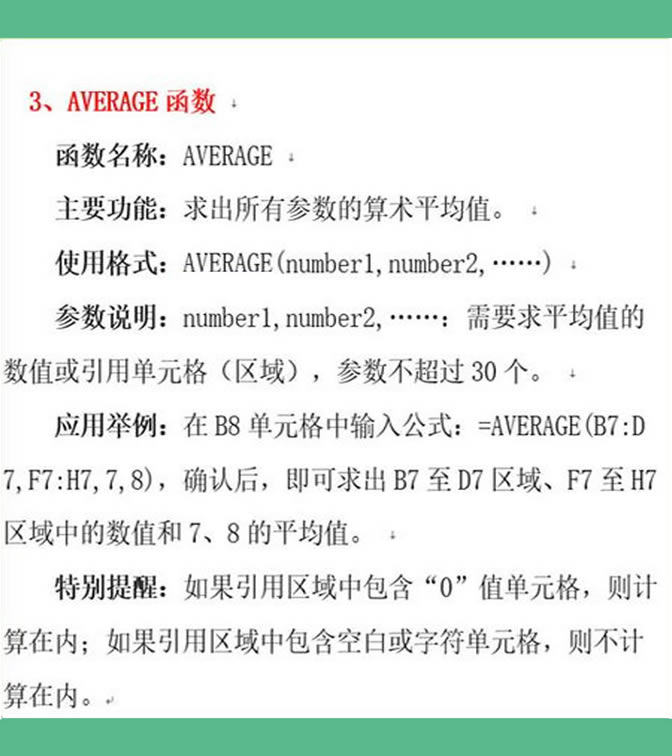 Excel����(sh��)��ʽ���w������ÿһ��(g��)�Կ��\(y��n)�õ���(sh��)�H��