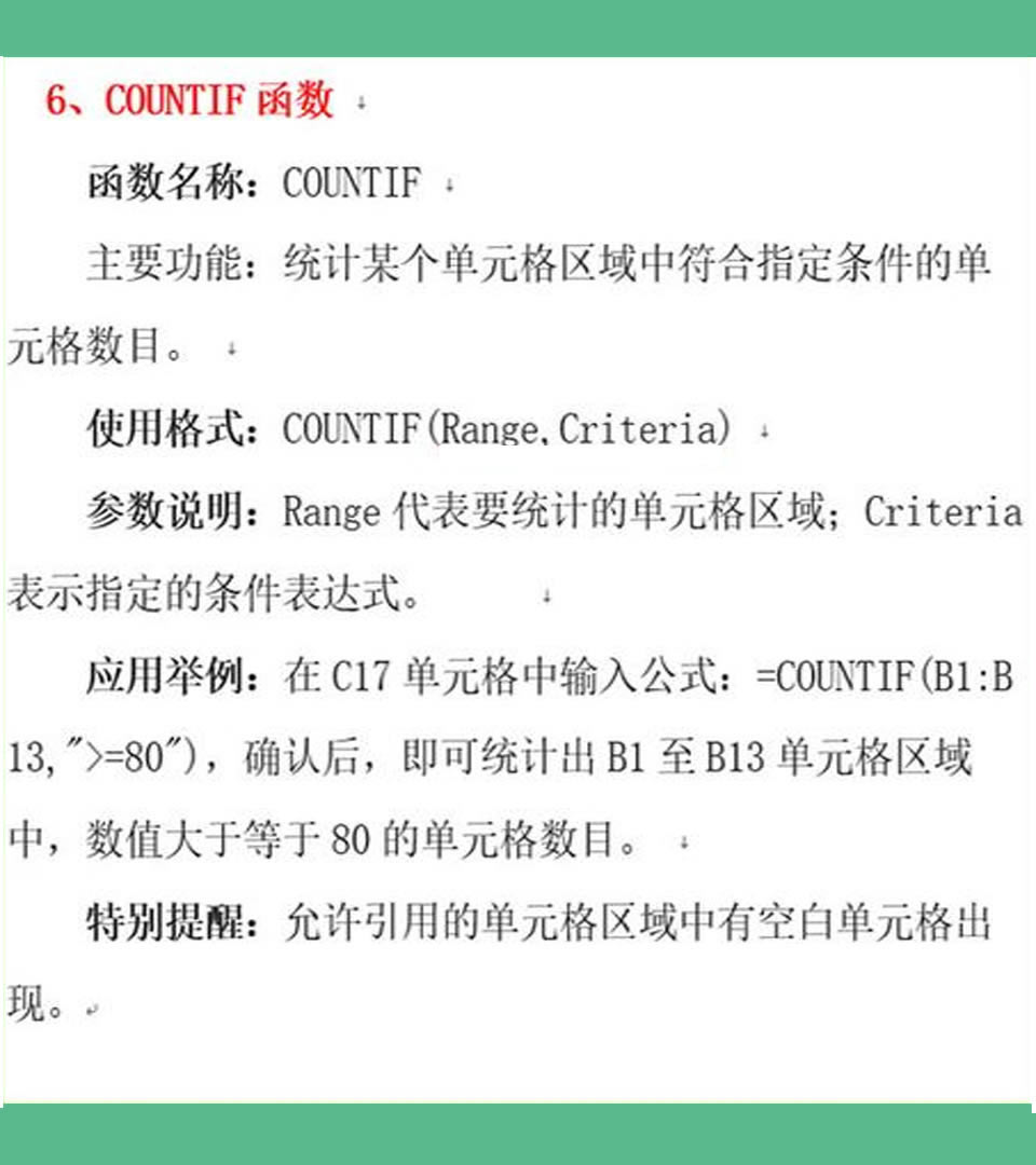 Excel����(sh��)��ʽ���w������ÿһ��(g��)�Կ��\(y��n)�õ���(sh��)�H��