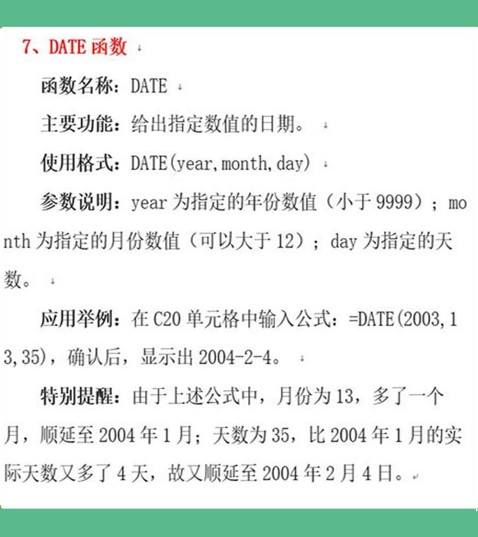 Excel����(sh��)��ʽ���w������ÿһ��(g��)�Կ��\(y��n)�õ���(sh��)�H��