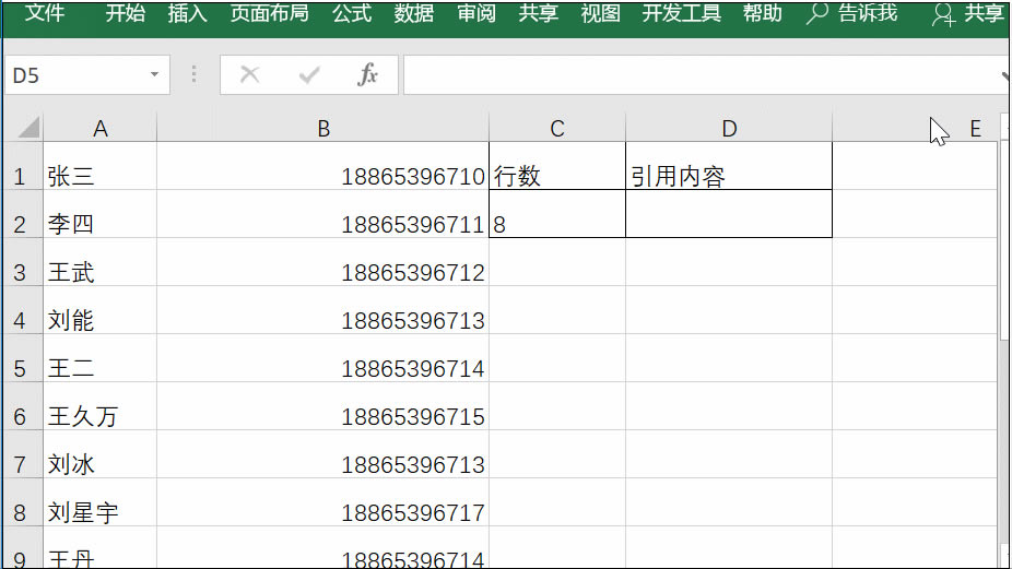�o������]5��(g��)������Excel���Һ���(sh��)