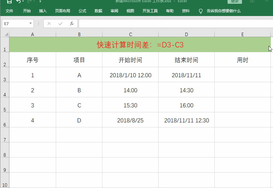 4��(g��)�����ۅs�܌�(sh��)�õ�Excel����(sh��)С���ɣ�׌��Ĺ���Ч��˲�g����