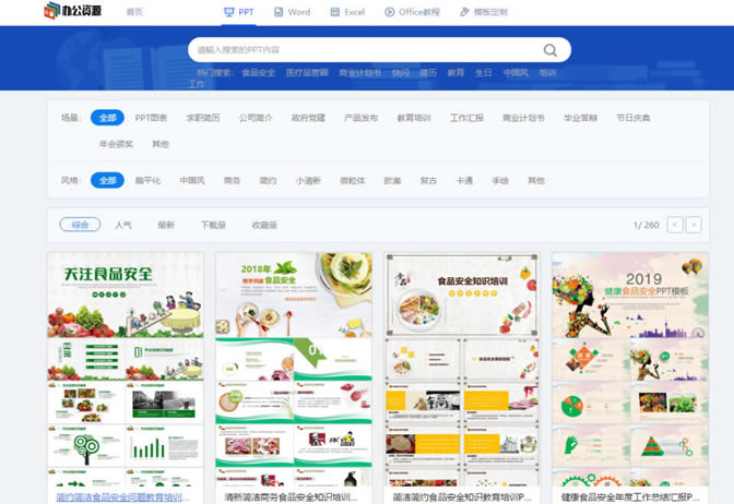 PPT���ĳ󳣱����S��������ȱ���@Щ���ɺ��ز��YԴ