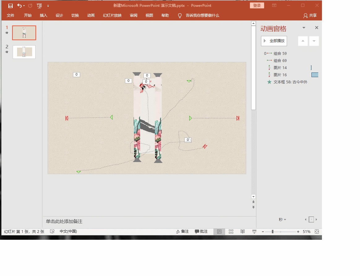 PPT�ӑB���S�������ɕ����˻����]�У�