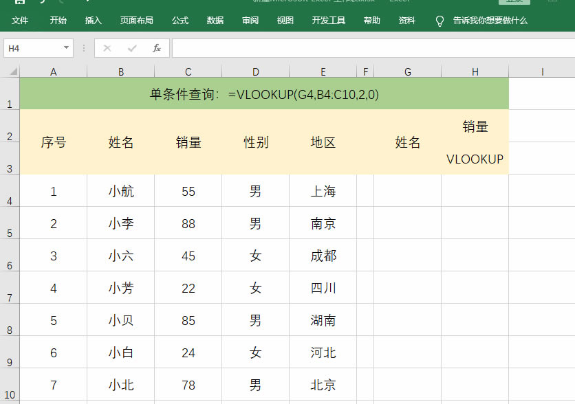 <a href='/office2207/' target='_blank'><u>Excel</u></a>��5�������õ�VLOOKUP�������ɣ��W���˲��Ӱ��s��н